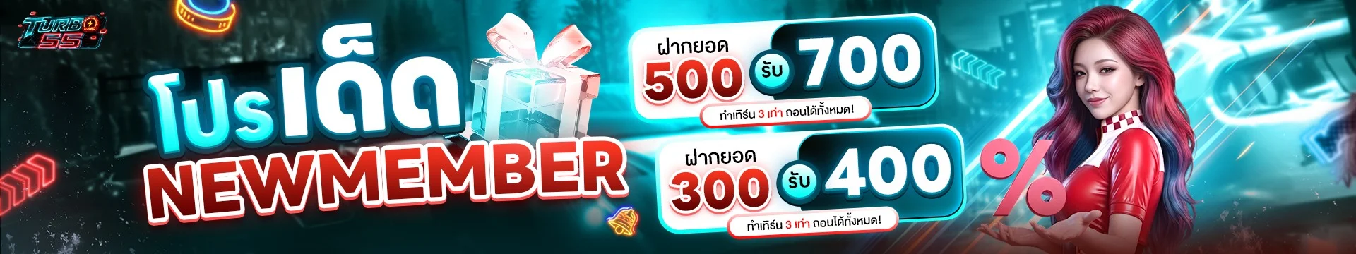 turbo55 banner