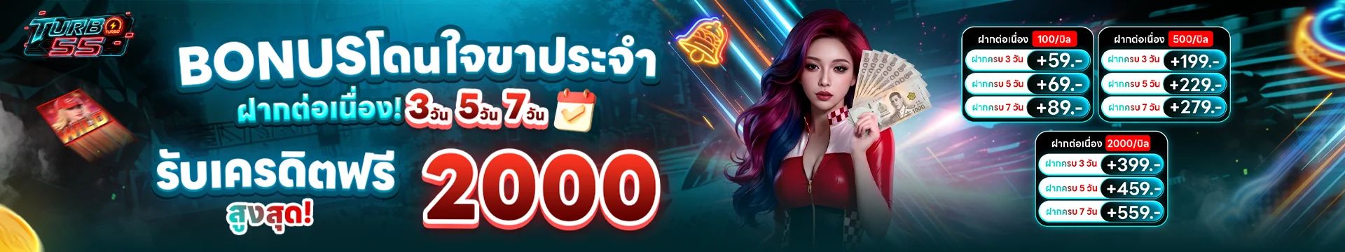 turbo55 banner