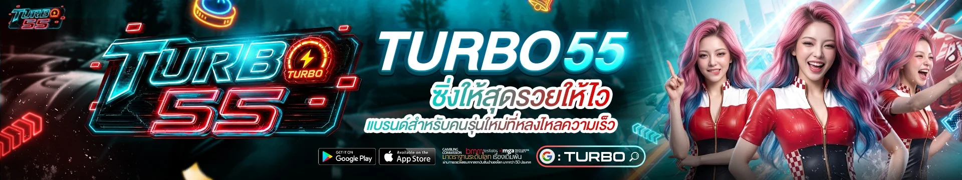 ตารางโปรโมชั่นรายสัปดาห์ TURBO55 คืนยอดเสีย 5% ฝากรายวัน 10%